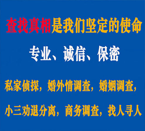 关于舒城敏探调查事务所